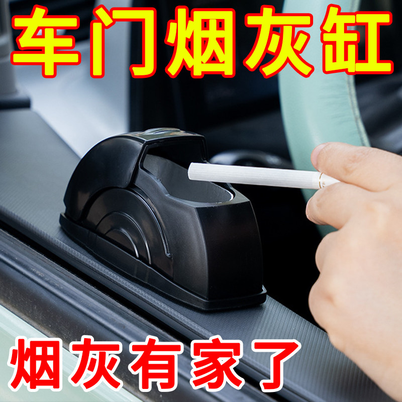汽车载烟灰缸创意带盖车内饰