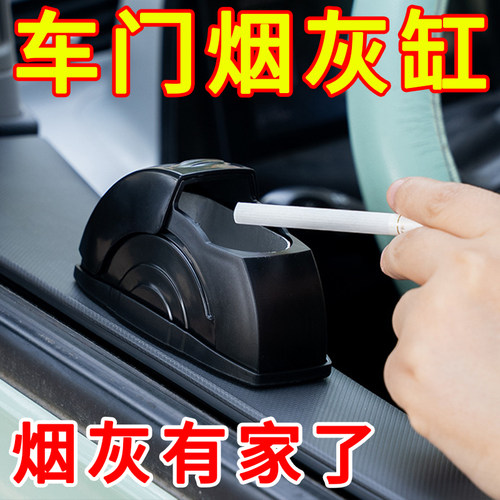 汽车载烟灰缸创意带盖车内饰