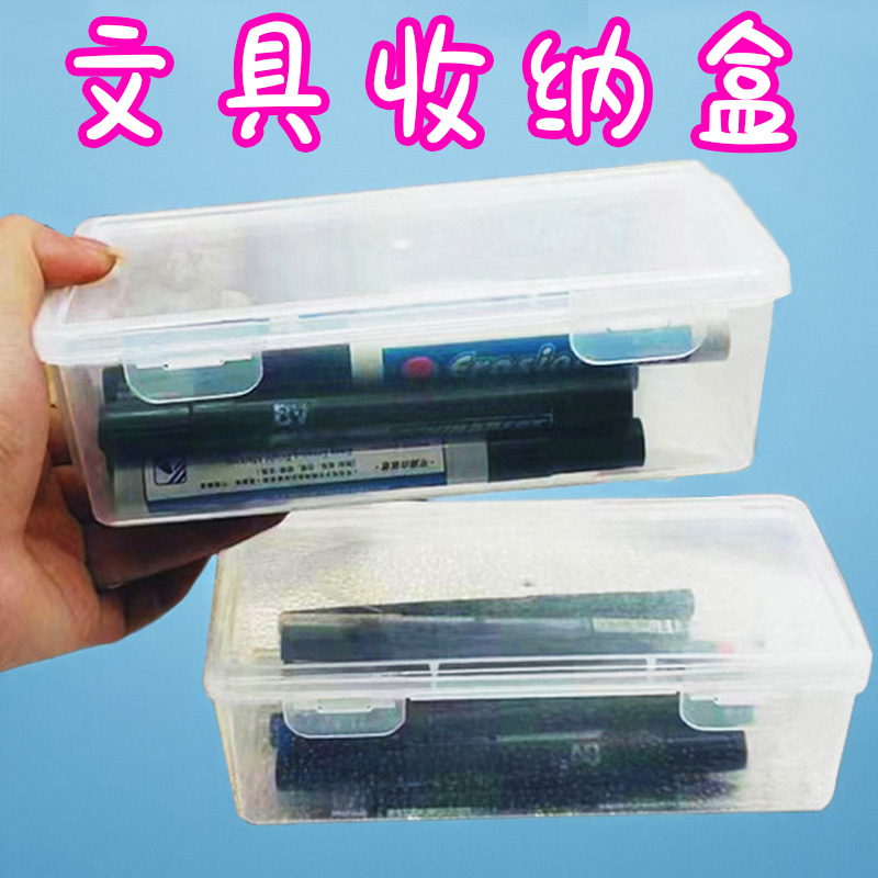 大容量多功能透明笔盒