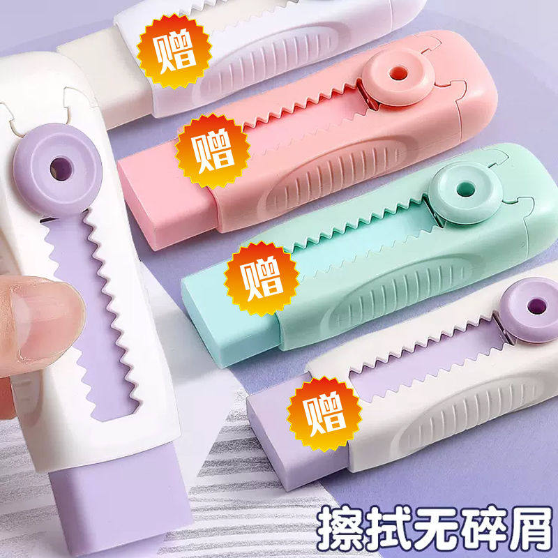 可伸缩橡皮擦推拉橡皮小学生专用好橡皮擦不掉渣学习文具橡皮擦