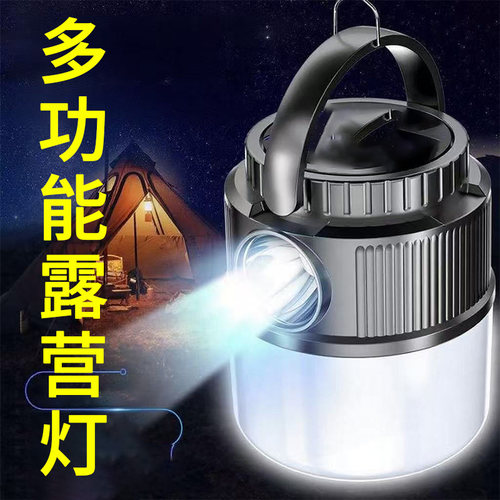 太阳能充电灯泡家用户外停电应急