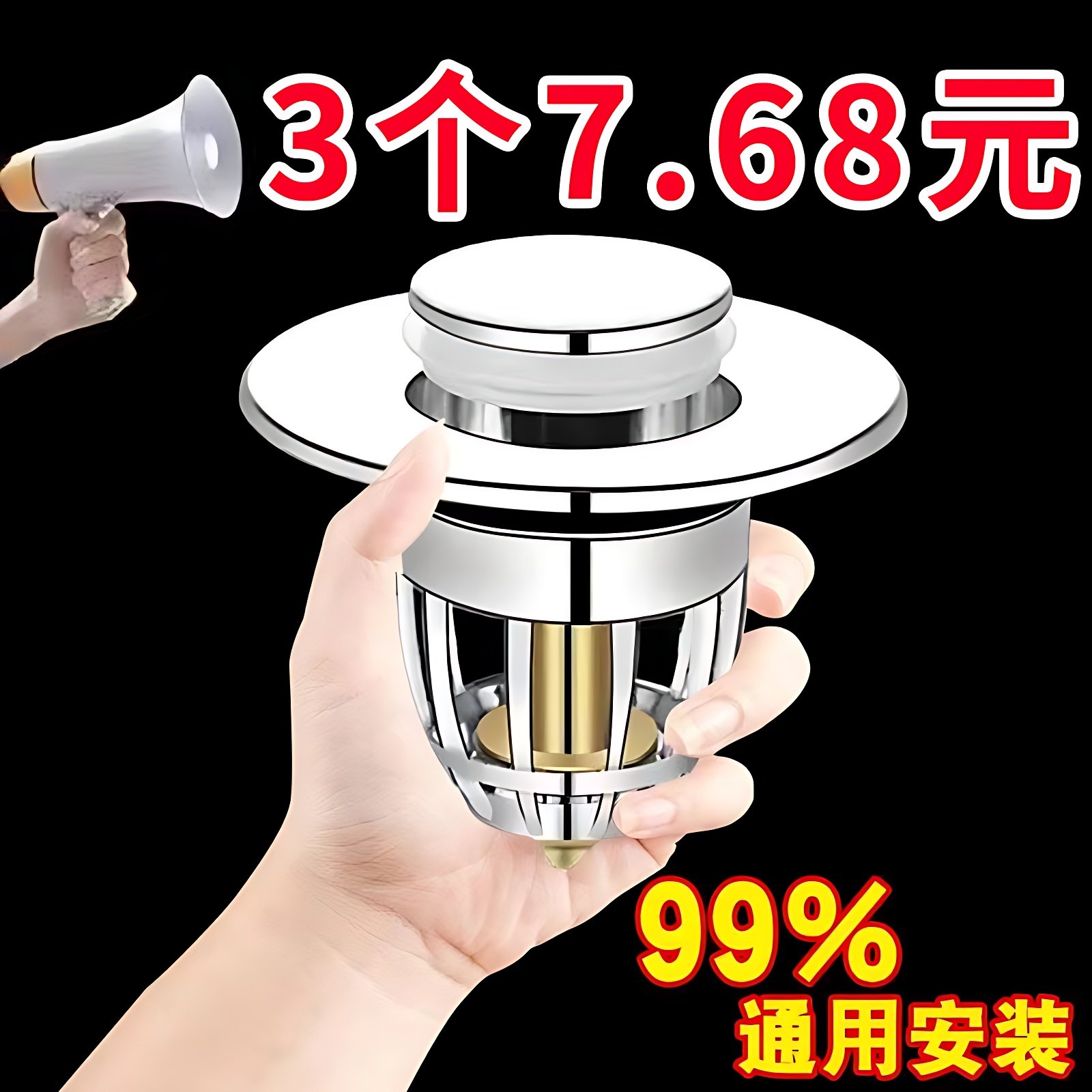弹跳芯防臭按压式通用型漏水塞