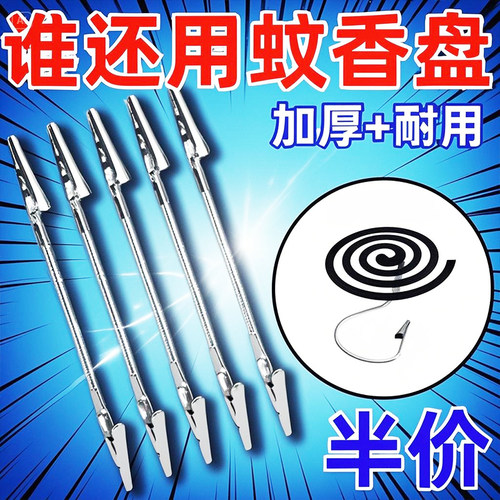 新款便携立式线香蚊香双头鳄鱼夹