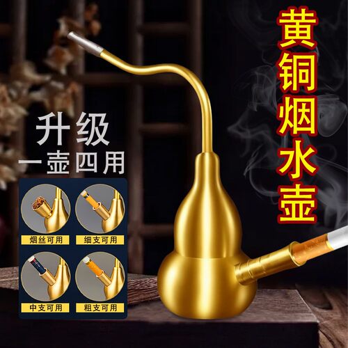 水烟壶铜葫芦复古老式水烟斗