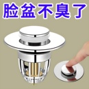 水槽怀炉套 洗手盆漏水塞洗面脸池弹跳芯下水器管配件翻盖板按压式