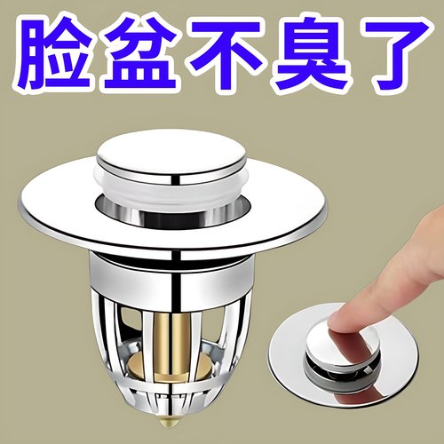 洗手盆按压式弹跳芯漏水塞