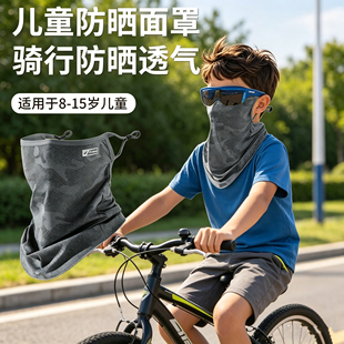 沙漠儿童防晒面罩夏季男女童防沙尘挂耳脸罩围巾一体西北旅游面巾