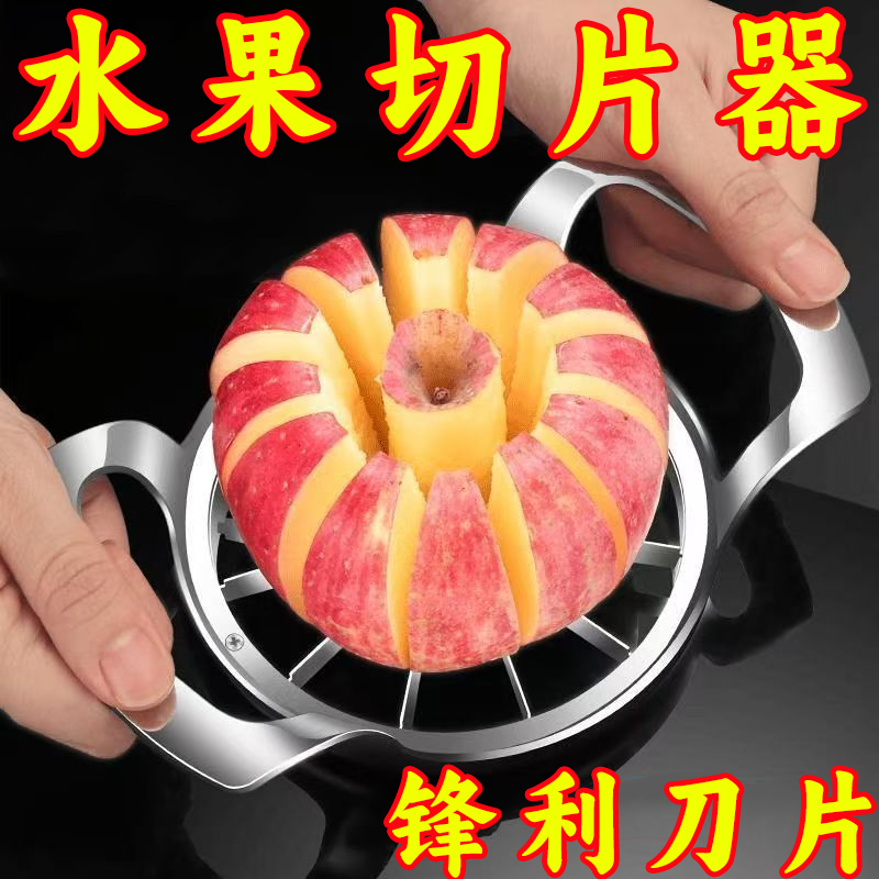 多功能水果切片器雪梨苹果分割器家用切水果去核神器快速切割器