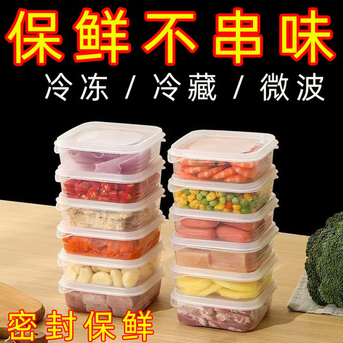 冰箱冻肉保鲜盒冷冻收纳盒食品