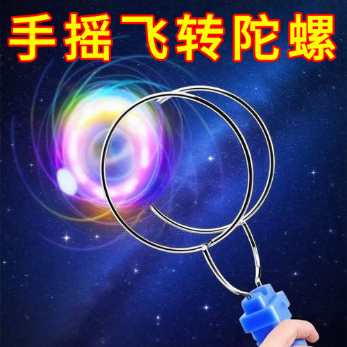 磁力魔幻旋转陀螺儿童益智玩具男