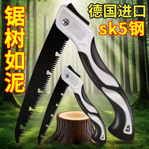 德国品质SK5钢折叠手工锯省力锯