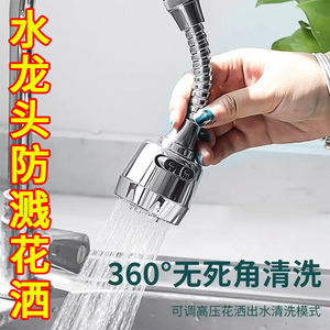水龙头防溅头嘴厨房家用自来水过滤器加长延伸器花洒节水通用神器