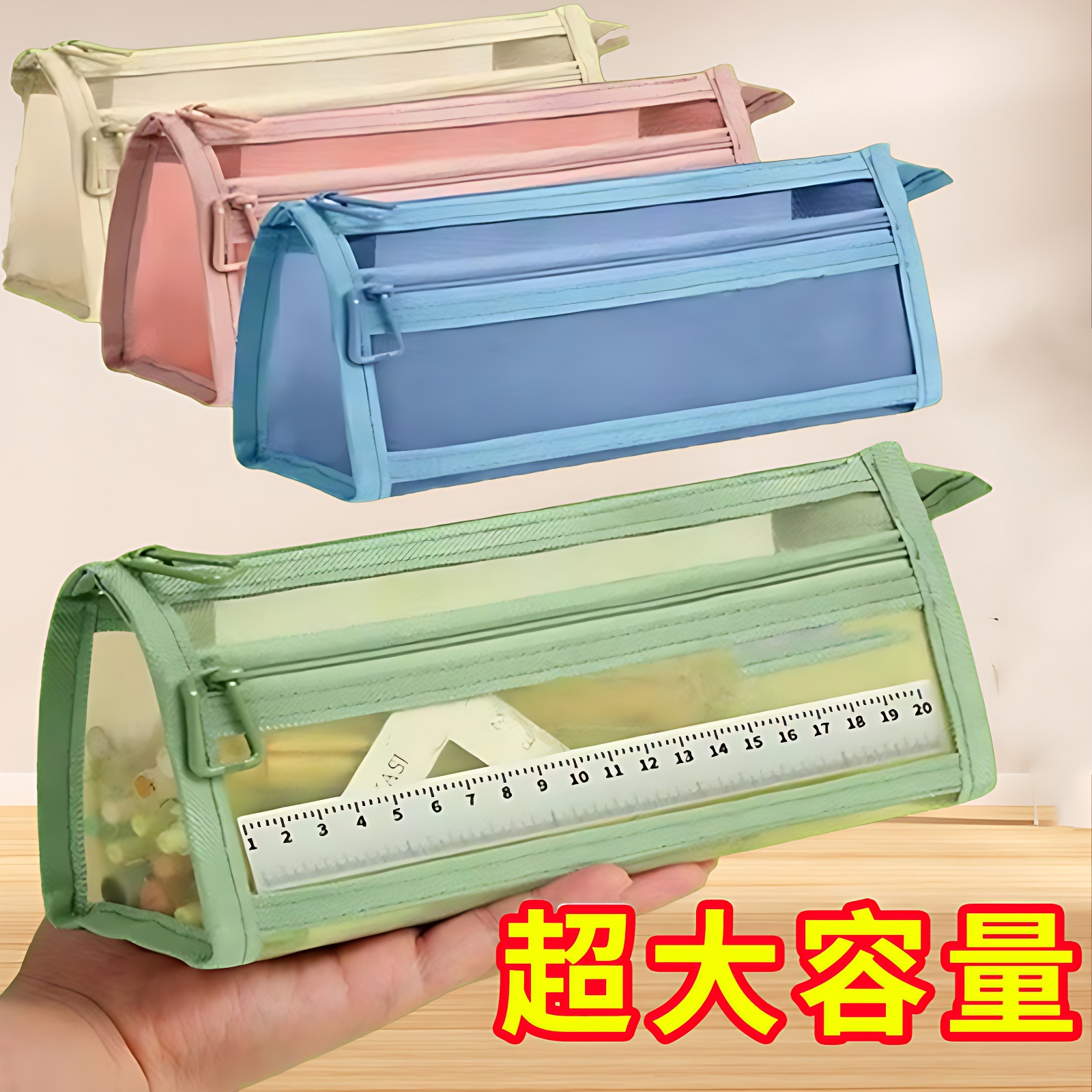 莫兰迪ins风双层简约笔袋网纱