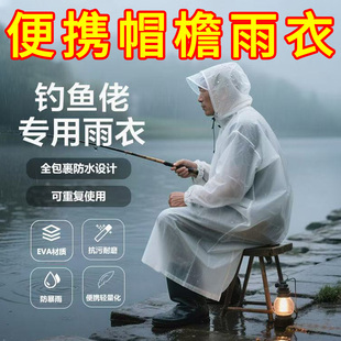 雨衣大帽檐全身长款加宽加厚男女暴雨外出旅游便携成人户外雨披