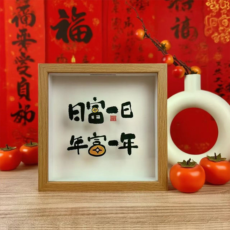 日富一日日进斗金存钱零钱储钱罐