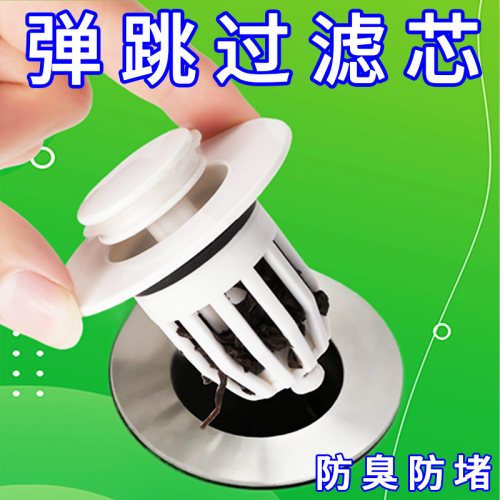 德国弹跳芯过滤下水器防臭防锈防堵洗手盆洗脸水塞洗脸盆通用水槽