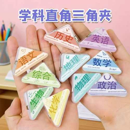 三角文件夹边夹科目夹分类资料夹