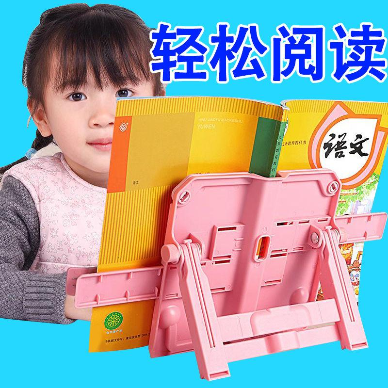 学生学习书架可伸缩阅读视力保护