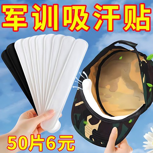 缩小头围帽子防脏衣领