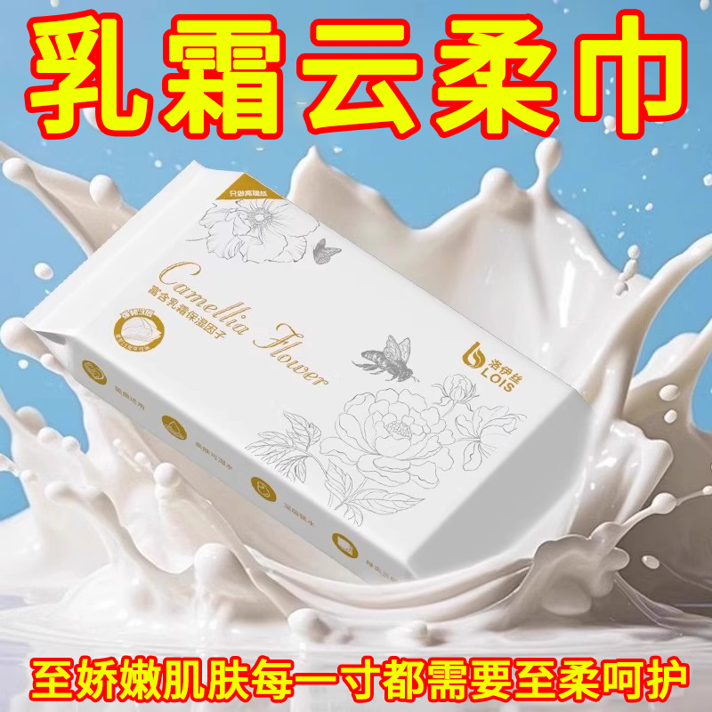 30抽实惠保湿乳霜纸婴儿纸巾亲肤