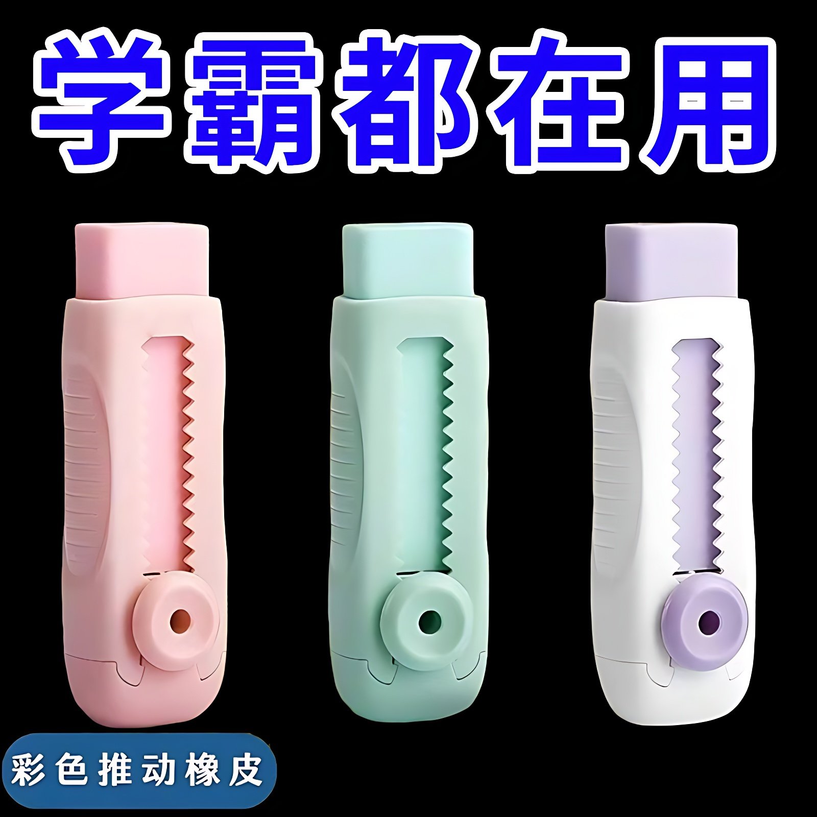 无碎屑橡皮不留痕冰淇淋限定色4b