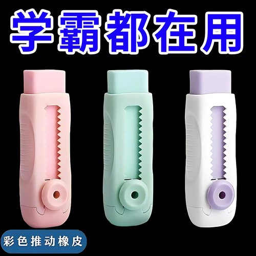 无碎屑橡皮不留痕冰淇淋限定色4b