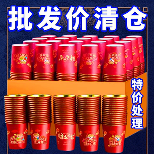 2025新年龙年纸杯金箔春节一次性杯子家用加厚水杯茶杯喜庆防烫