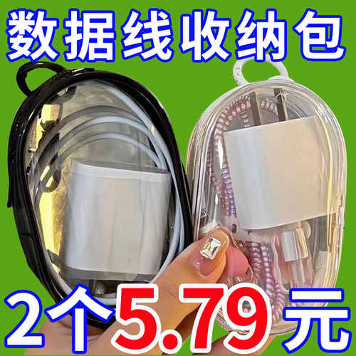 可视多用旅行透明外出整理便携包