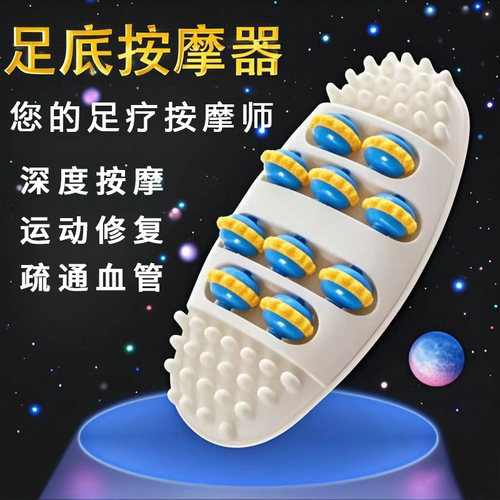 脚底按摩器脚步按摩仪器滚轮足底足疗搓按捏脚神器脚部按摩器家用