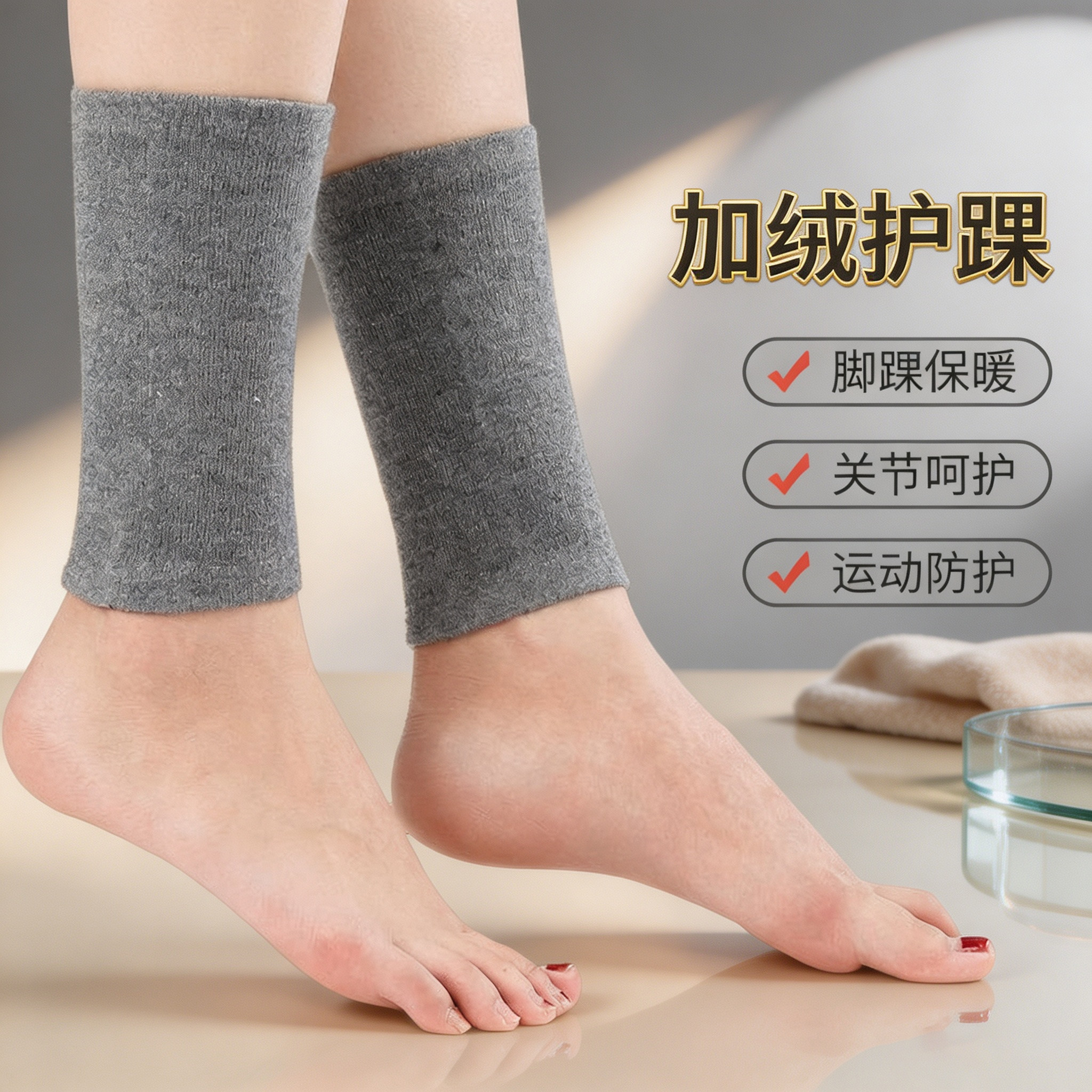 冬季加绒护踝护脚腕保暖护脚踝脚脖子防寒神器护小腿保护