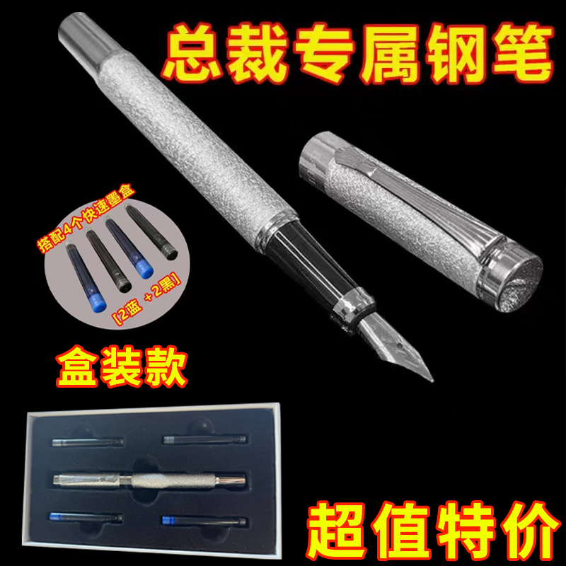 学生专用高档弯头尖墨囊钢笔