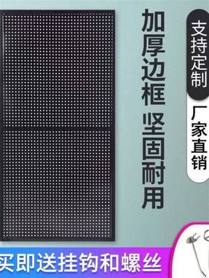 新疆包邮洞洞板壁挂架收纳架宿舍收纳架展示架铁艺洞板孔洞版电动