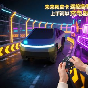 特斯拉遥控车Cybertruck赛博皮卡汽车模型仿真可充电大号玩具车