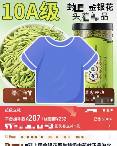821- 野S 特j jin yin hua ！
