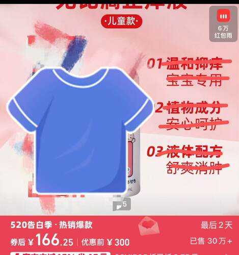 26519-日单～儿童无bi di 40ml