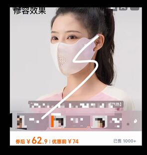 防晒口罩 26312 戚薇同款