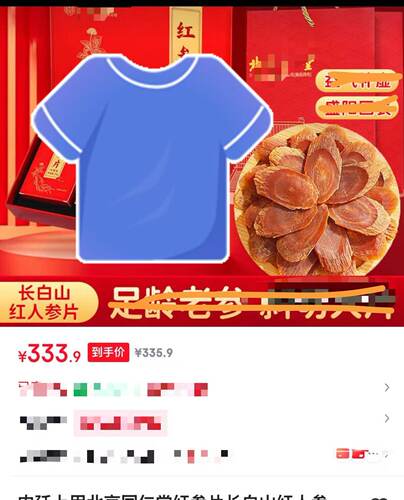 26513-同-hong shen pian ！