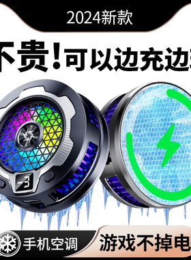 连意手机散热器磁吸背夹二合一15W无线充电款半导体结冰制冷适用苹果ipad华为小米黑鲨降温神器双档调节数显