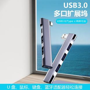 连意usb扩展器适用电脑笔记本typec扩展坞u盘拓展多接口无线直连鼠标硬盘打印机转接头3.0传输多功能四合一