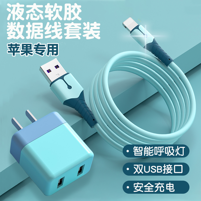 适用苹果数据线快充套装5V2A插头