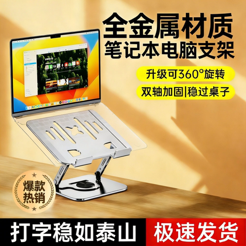 笔记本电脑支架电脑支撑架悬空