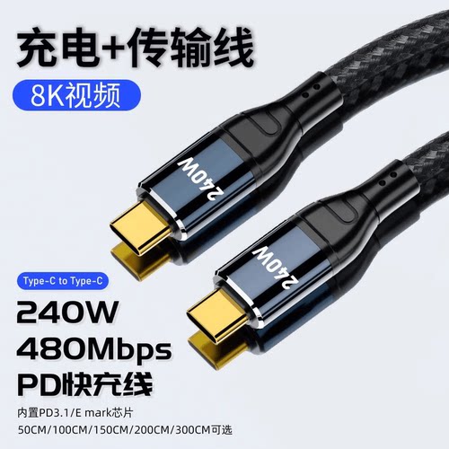 240W数据线超级闪充双Type-C车载