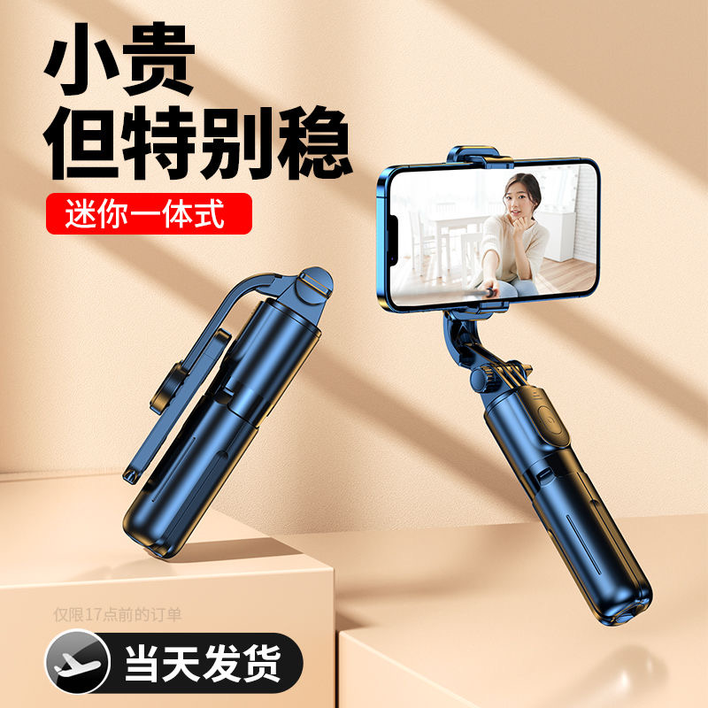 超长伸缩防抖自拍杆带补光灯美颜