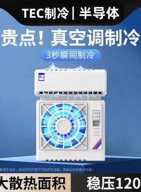 2023手机半导体散热器打游戏必备