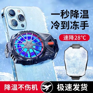 连意手机散热器半导体水雾降温背夹冰封制冷静音三挡温度调节适用苹果华为黑鲨3pro小米安卓电竞游戏专用神器