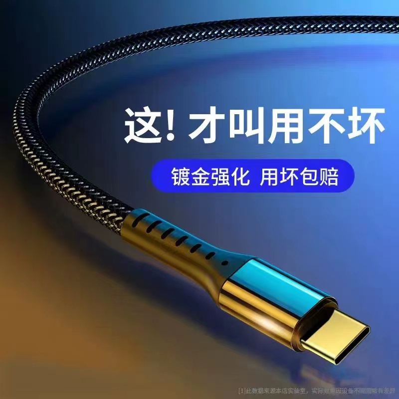 6A超级快充100W闪充Type-C编织
