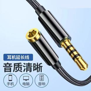 连意3.5mm延长线AUX音频耳机加长线麦克风线控K歌录歌通用转接头公对母台式 机电脑连接耳麦音响专用转换线