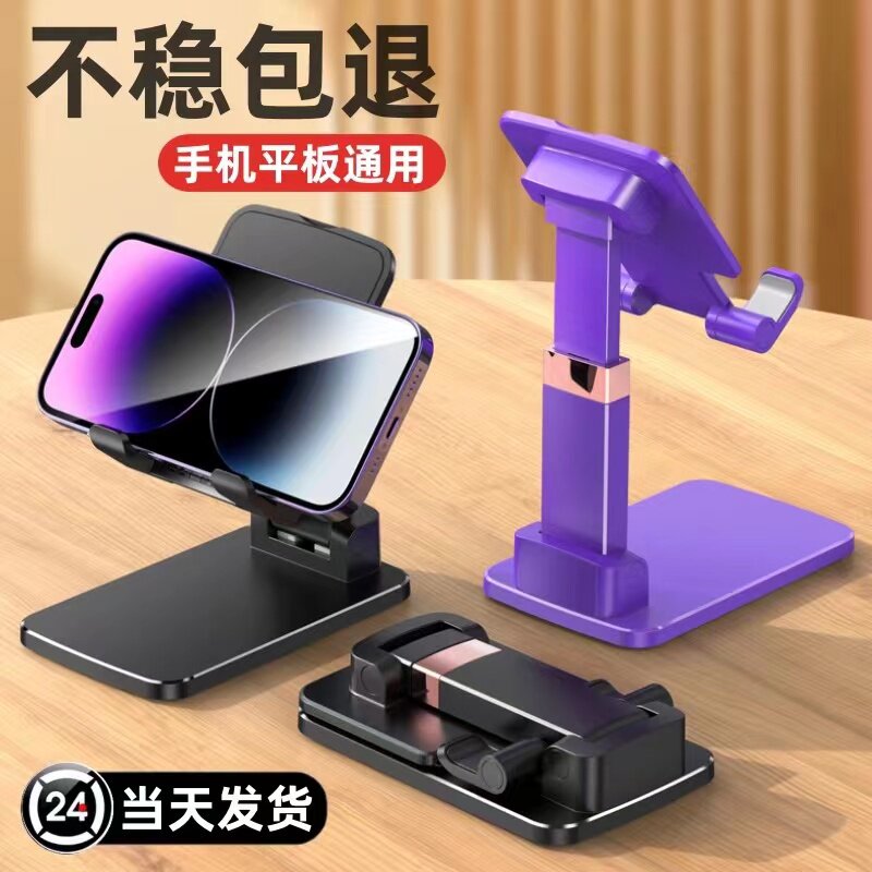 连意手机支架懒人追剧桌面直播专用支撑架平板ipad通用固定架子可折叠调节升降新款创意拍视频拍照便携收纳