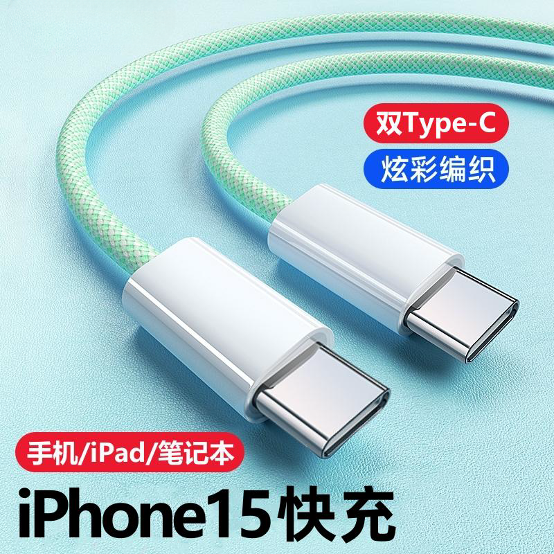 PD双头Type-C编织数据线35W快充
