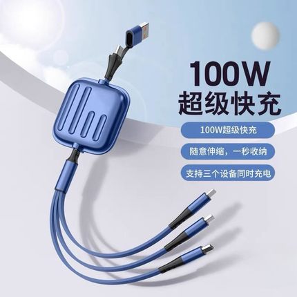 连意100W超级快充数据线一拖三伸缩三合一充电线Type-C6A适用苹果15华为vivo小米oppo安卓手机通用车载可拉伸